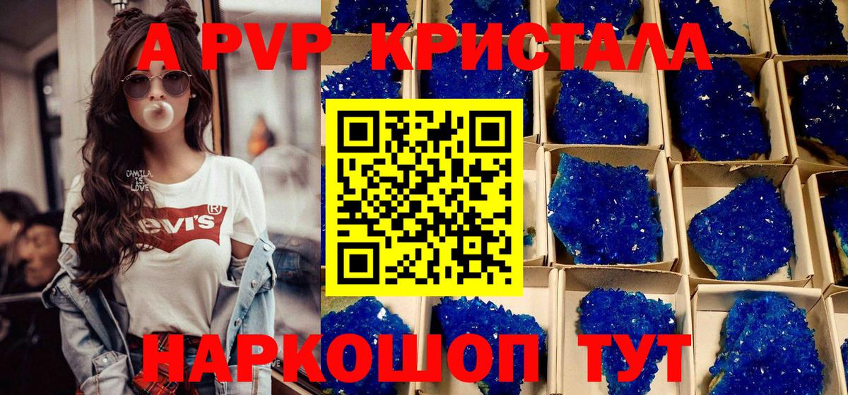 Alpha PVP Соль  Alfa_PVP мука  Альфа ПВП  Альфа ПВП мука  Вход с VPN  Мирный 