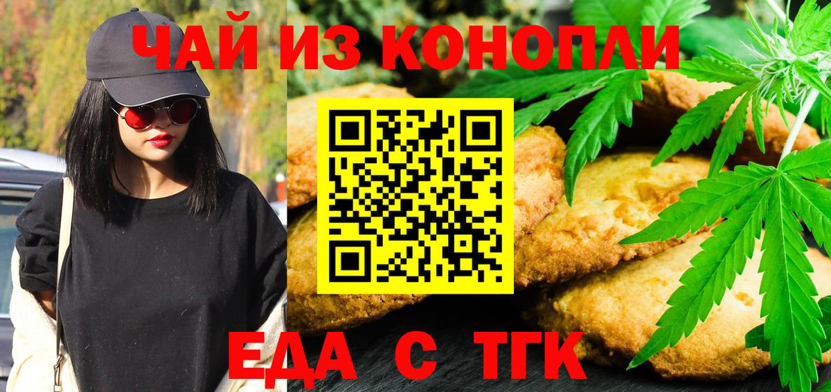 Мирный  Еда ТГК марихуана  Вход с VPN 
