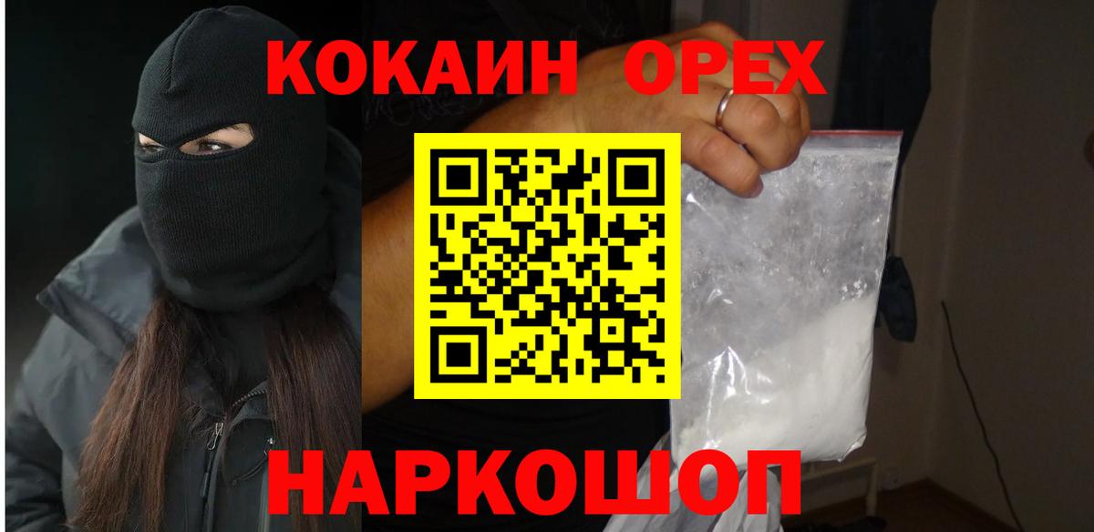 Cocaine Эквадор Мирный
