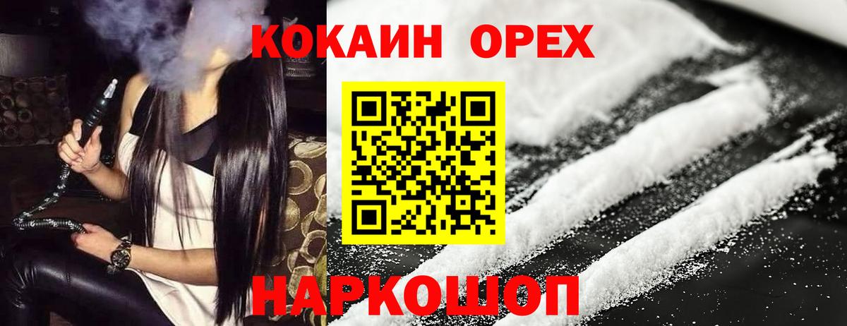 КОКАИН Эквадор  Вход с VPN  Мирный  COCAIN Перу 