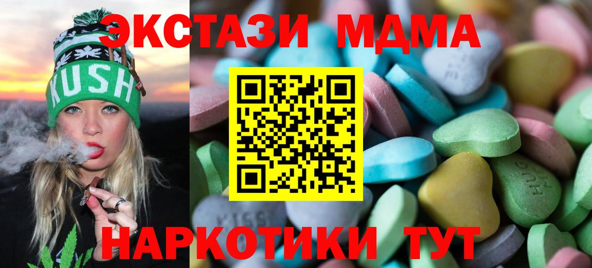 Экстази Philipp Plein  Ecstasy MDMA  ЭКСТАЗИ  Вход с VPN  Мирный 