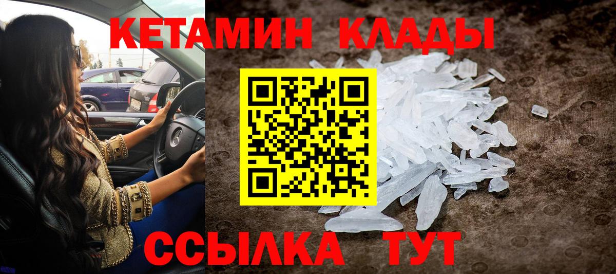 Мирный  КЕТАМИН ketamine  Вход с VPN 