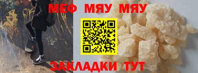 мефедрон мука Коломна