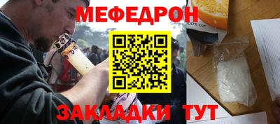 мефедрон мука Коломна