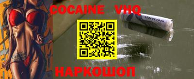 кокаин VHQ Ковров