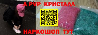 Альфа ПВП Котовск