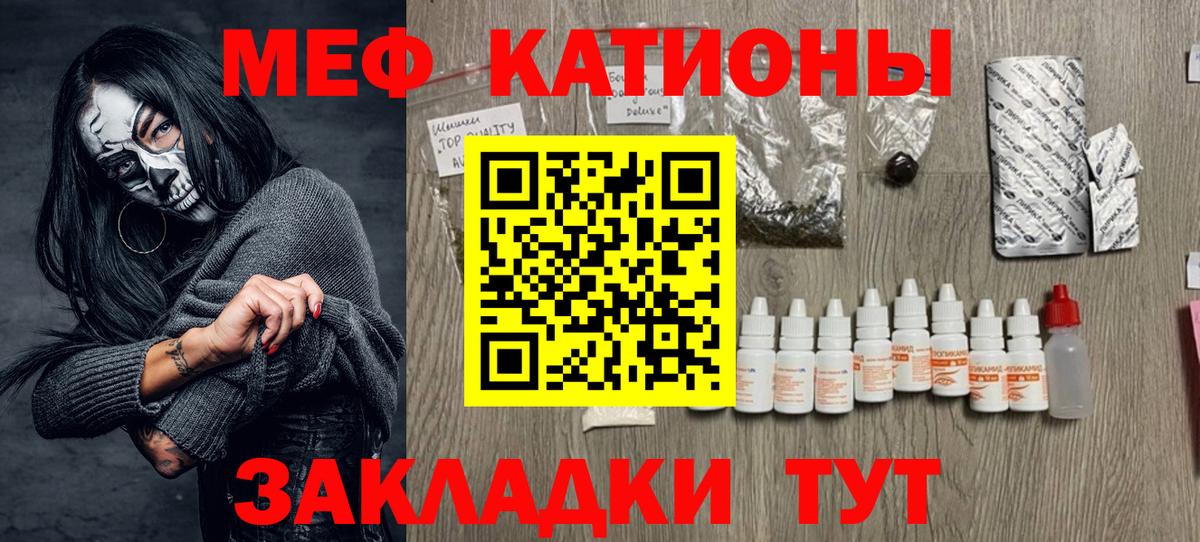 МЕФ кристаллы  Вход с VPN  Мефедрон  Мирный  МЯУ-МЯУ мяу мяу 