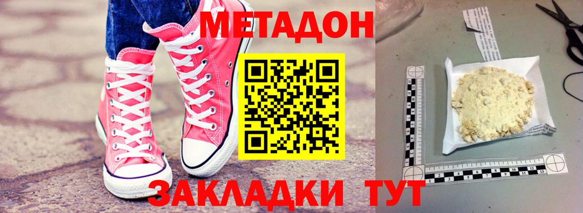 МЕТАДОН белоснежный  Вход с VPN  блэк спрут как зайти  Мирный 