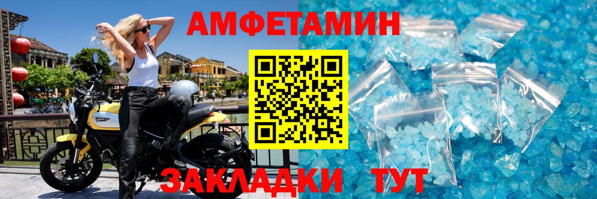 МЕТАМФЕТАМИН мет Мирный