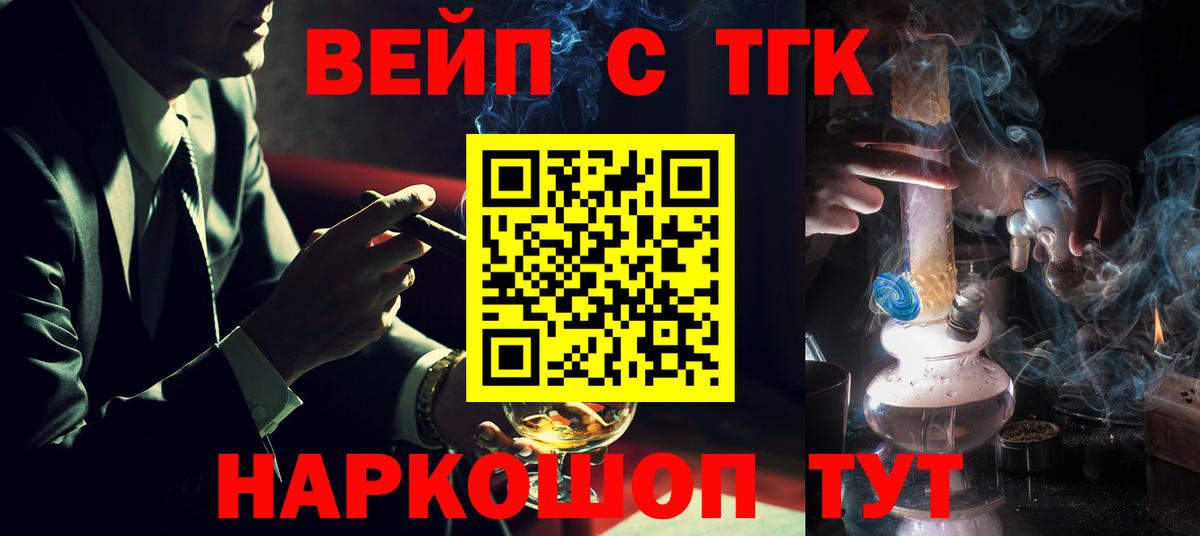 ТГК гашишное масло Мирный