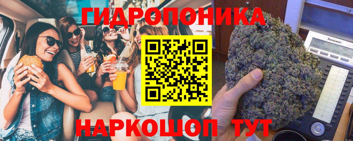 Канабис сатива  МАРИХУАНА конопля  Вход с VPN  Мирный  Бошки Шишки марихуана 